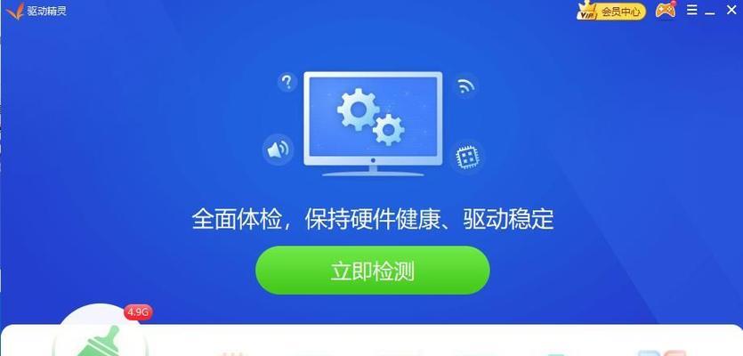 使用PE装驱动教程（轻松学会使用PE系统安装驱动程序）
