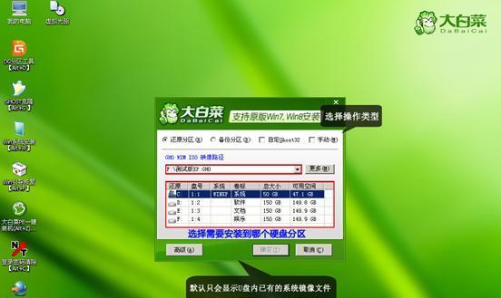 手动ghost教程（详解手动ghost的步骤及技巧，以大白菜为示例）