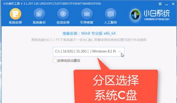 使用U盘安装Windows系统的完整教程（轻松实现系统安装，解决电脑升级问题）
