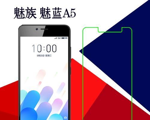 魅族A5（轻薄设计、高清屏幕、快速处理器，让你畅享极致体验）