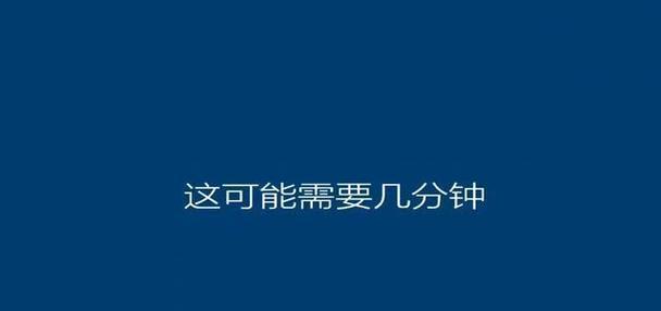 使用U盘重新安装系统的简易教程（轻松实现系统重装，U盘成为利器）