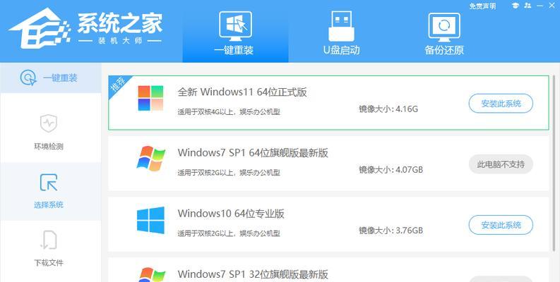 系统之家win10安装教程（轻松上手，详解win10系统安装步骤）