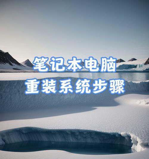 HP台式电脑系统安装教程（一步一步教你如何在HP台式电脑上安装操作系统）