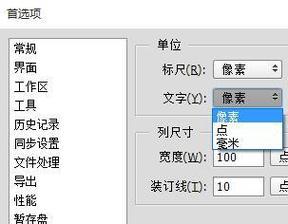 如何正确设置显示器字体大小（简单易懂的设置方法，让您享受更好的视觉体验）