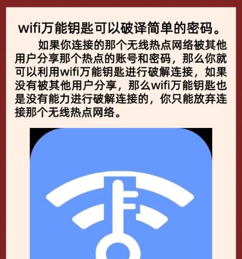 轻松教你看自家WiFi密码（快速找回忘记的WiFi密码，畅享网络世界）