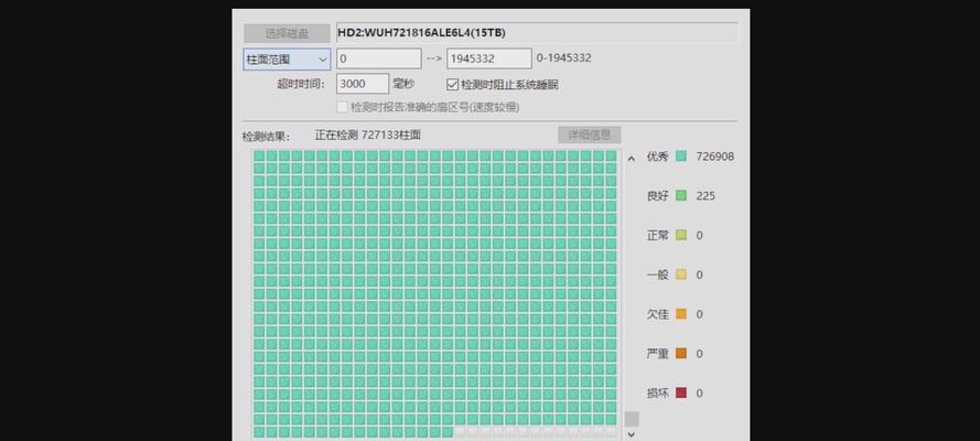 硬盘快速检测坏道的技巧（掌握快速检测硬盘坏道的有效方法）