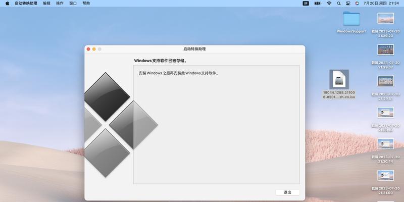苹果电脑如何安装Windows系统（详细教程和步骤，让你轻松实现跨平台操作）