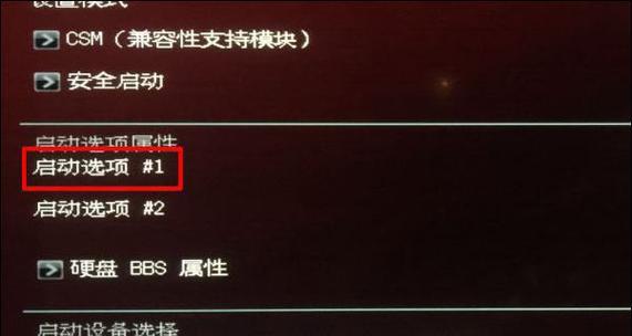 华硕笔记本BIOS放电教程（教你轻松解决华硕笔记本BIOS问题）