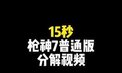ROG枪神换屏教程——让你的电竞体验更上一层楼！（ROG枪神换屏教程，助你打造最佳游戏显示效果！）