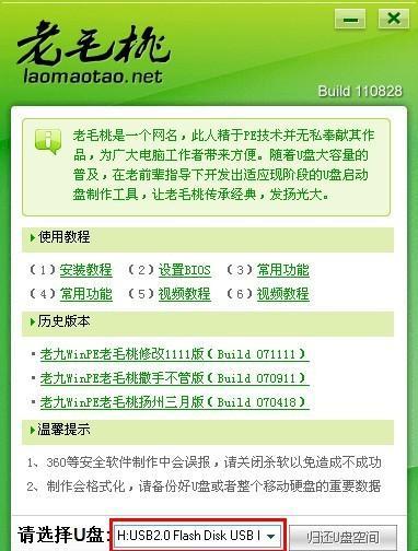 GhostU盘驱动安装教程（一键重装系统，轻松快捷解决电脑问题）