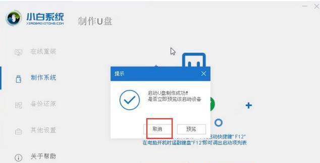 萝卜U盘启动工具教程（简单易用的U盘启动工具让你的系统维护更便捷）