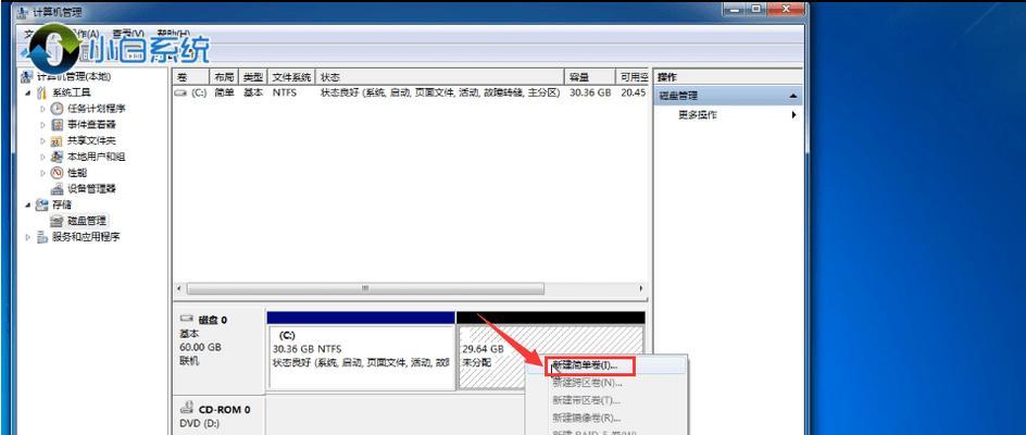 硬盘启动Win7系统教程（详细步骤让您轻松实现启动盘制作与安装）