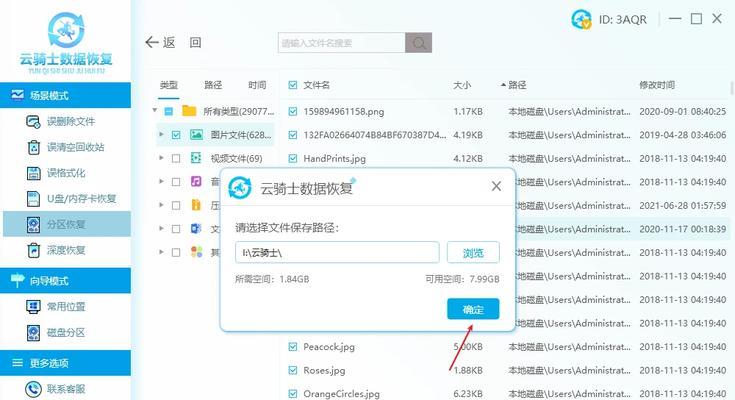 使用DiskGenius进行分区合并的教程（快速合并磁盘分区，优化存储空间）