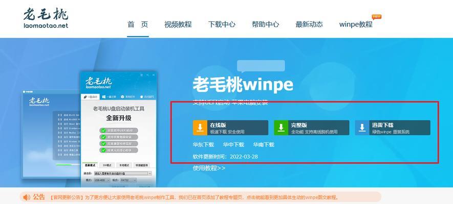 以惠普镜像U盘安装系统的详细教程（用惠普镜像U盘安装系统，让你的电脑焕然一新！）