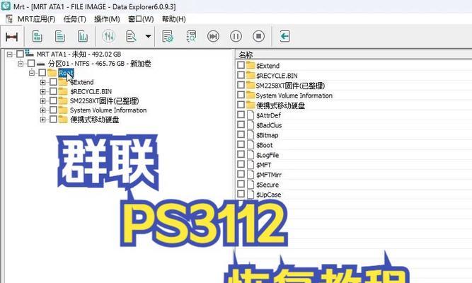 如何为电脑加装SSD硬盘（简明教程，让你的电脑速度飞起来！）