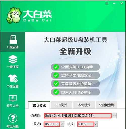 如何使用启动U盘安装Win7系统（一步步教你通过U盘安装Windows7系统）