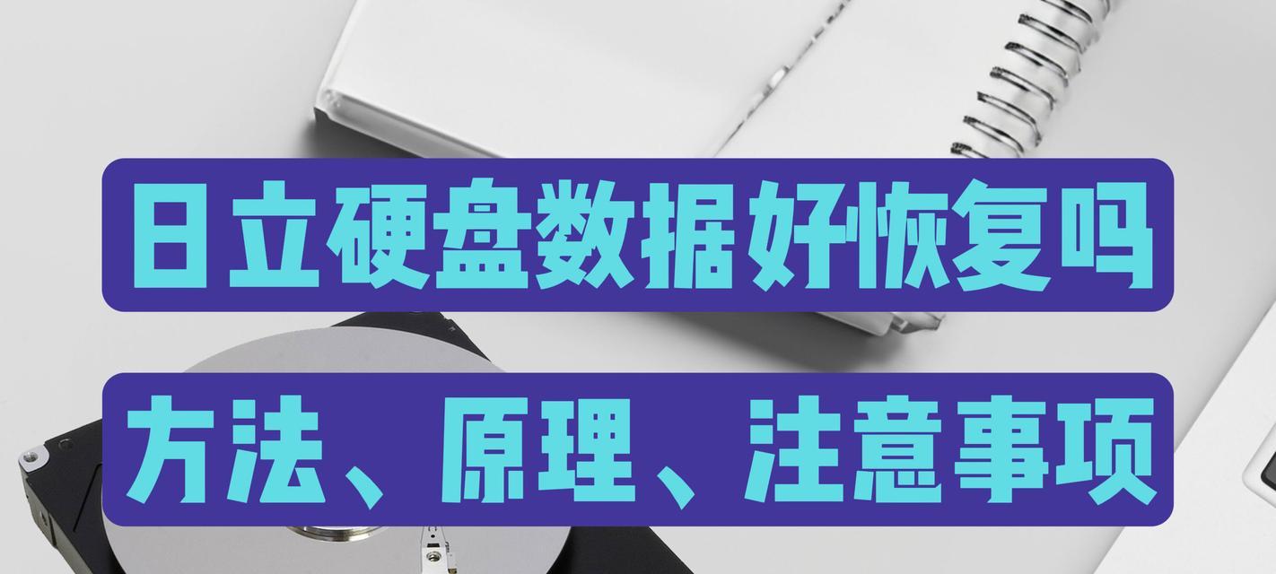 新硬盘使用教程——让您轻松掌握硬盘安装与使用技巧
