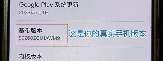 三星系统装机教程（一步一步教你如何在三星设备上安装系统）