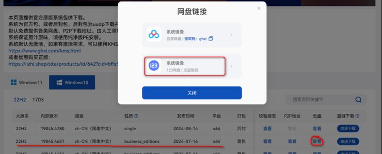 使用DellWin10U盘安装教程（一步步教你如何使用DellWin10U盘进行系统安装）