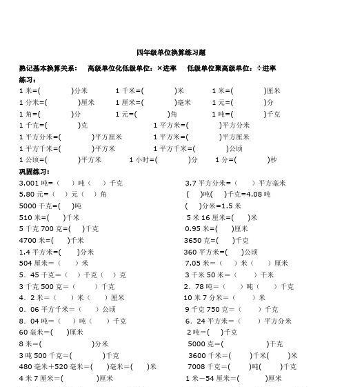 纳米与毫米的换算关系及应用（纳米与毫米的转换、应用和关键性概念）