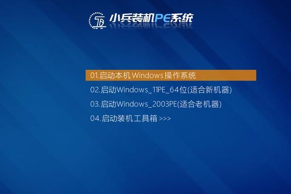 新手指南（轻松学会使用U盘为电脑装系统）