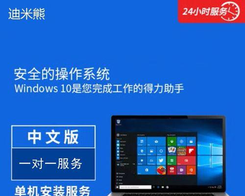 Win8Win7双系统安装教程（一步一步教你如何安装Win8Win7双系统）
