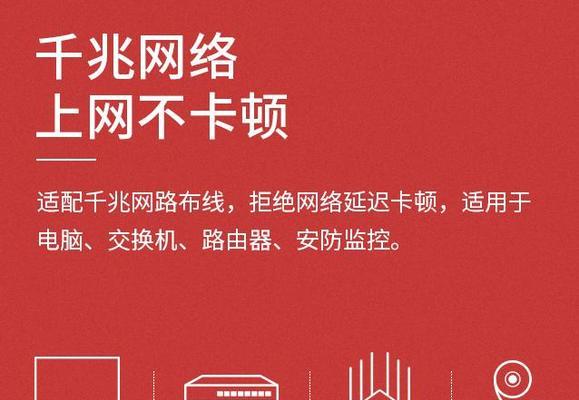 如何选购千兆路由器（提升网络速度的关键购买技巧）