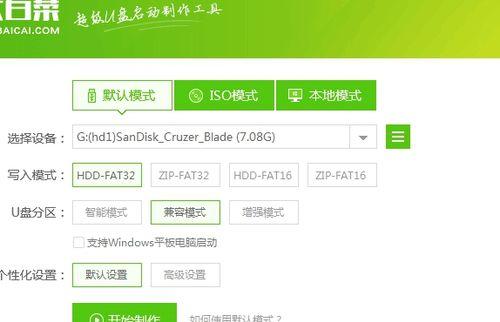 大白菜系统教程（手把手教你装大白菜系统，系统安装从此不再困难）