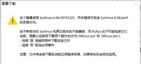 使用U盘启动安装Linux系统（简单易懂的教程，带您轻松完成安装）