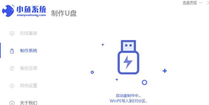 利用U盘制作Win7系统教程（简单易懂的U盘制作Win7系统指南）