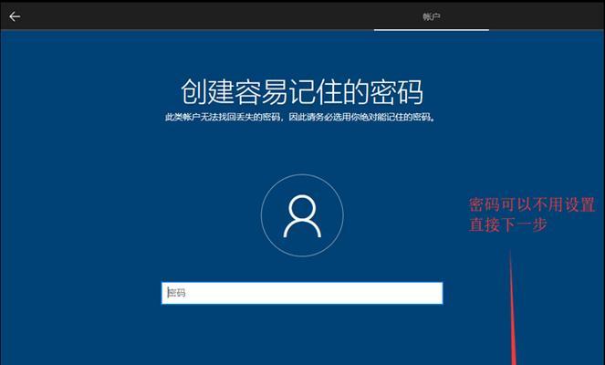 Win10系统U盘安装教程（详细讲解Win10系统如何通过U盘进行安装）