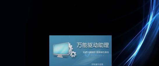万能装机大师教你轻松装机（一站式装机教程，快速上手装机技巧）