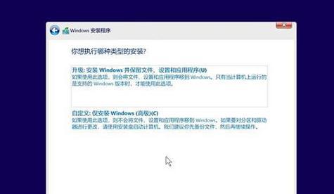 U盘装硬盘系统教程（一步步教你如何使用U盘安装操作系统）