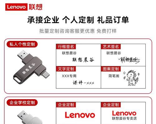 联想笔记本U盘刷机教程（详细步骤教你如何使用U盘为联想笔记本刷机）