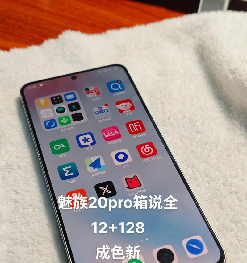 魅族6s的像素表现如何？（揭秘魅族6s的像素品质，探究细节之美）