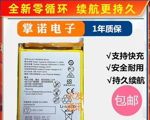 华为畅享G9（华为畅享G9的出色性能、精致外观和超长续航）