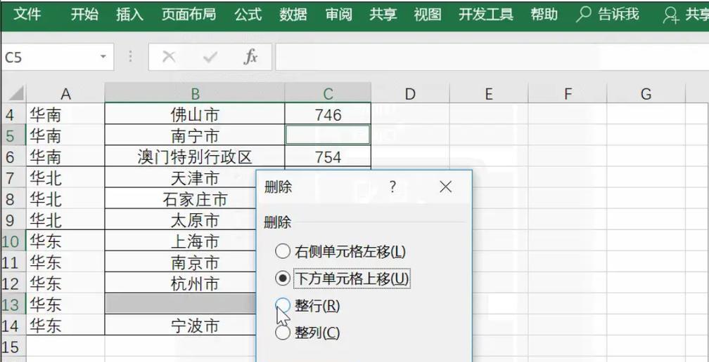 Excel表格基础教程（轻松掌握Excel表格操作技巧，提升工作效率）