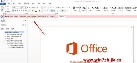 利用KMSpico激活Windows和Office的终极教程（使用KMSpico轻松激活Windows和Office无需付费）