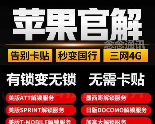 如何辨别美版和S版的区别？（从、外观、规格等多个方面轻松识别）