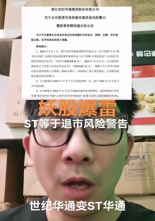 世纪华通（揭秘世纪华通的发展历程和商业模式）