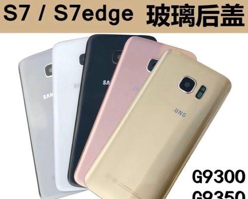 三星S7Edge电池续航如何？（探究S7Edge电池性能，带来全新使用体验）