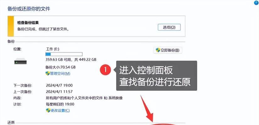 如何进行恢复出厂设置（简明易懂的步骤教程）