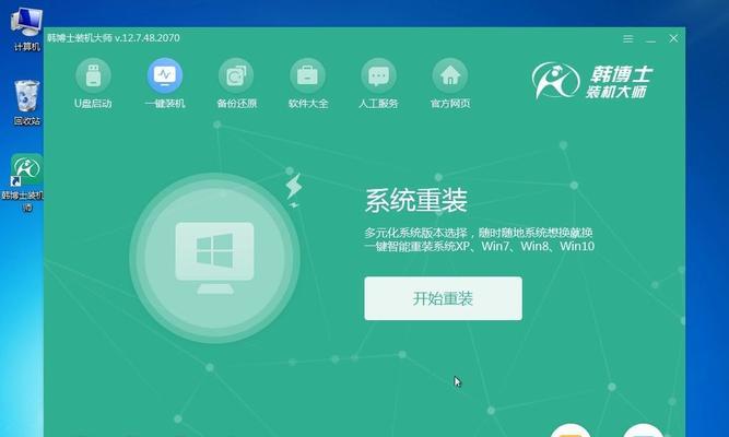 360一键重装系统（轻松解决系统问题，让电脑重生焕发活力）