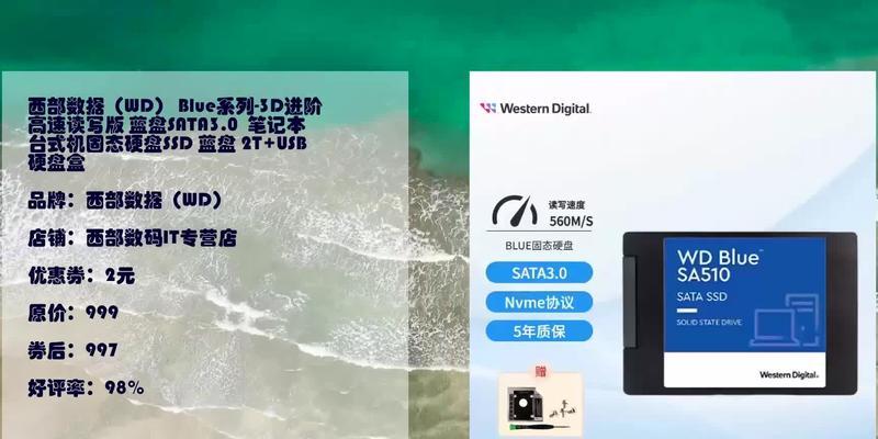以西部数据蓝盘格式化怎么恢复数据？（教你恢复被格式化的西部数据蓝盘中的数据）