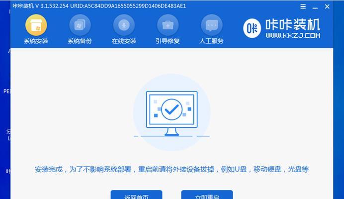 Win7U盘启动盘制作教程（轻松学会制作Win7U盘启动盘，解决系统安装问题）