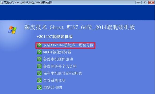Win764位系统安装教程（详细步骤，让你无压力安装Win764位系统）