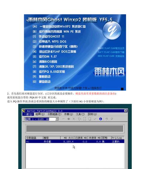 使用Ghost盘装系统，轻松安装你的操作系统（以Ghost盘装系统教程为主题，教你如何快速安装操作系统）