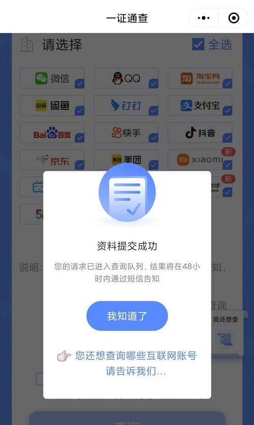 手机开不了机，一招修复大全（轻松解决开机问题，让你的手机重获新生）