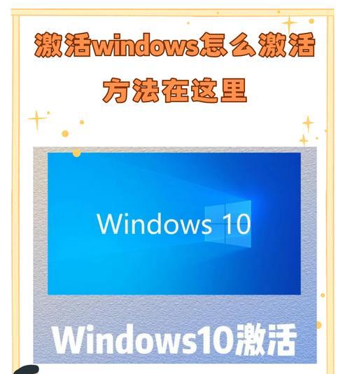从笔记本更换Windows系统的安装教程（详细教你如何将Windows系统安装到笔记本电脑上）