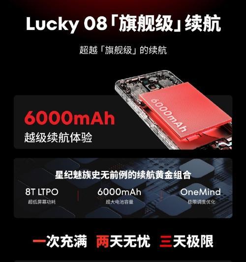 魅族手机性能如何？一探究竟（全面解析魅族手机的性能与表现）